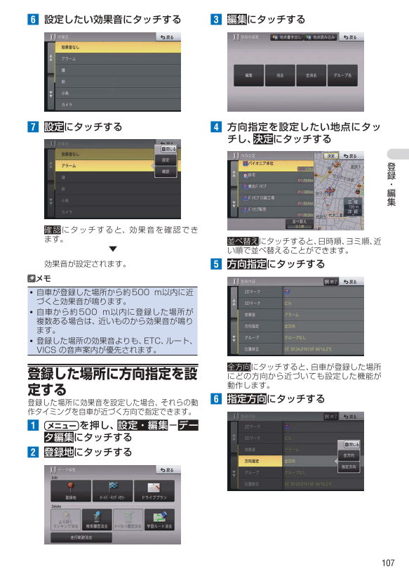 地点登録